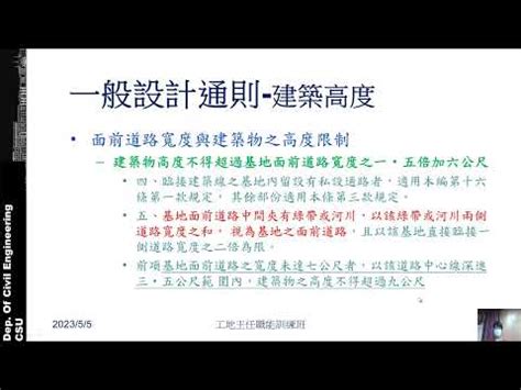 圍牆高度 法規|建築技術規則建築構造編